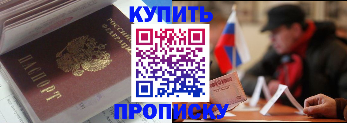 прописка гарантия в Пермской области