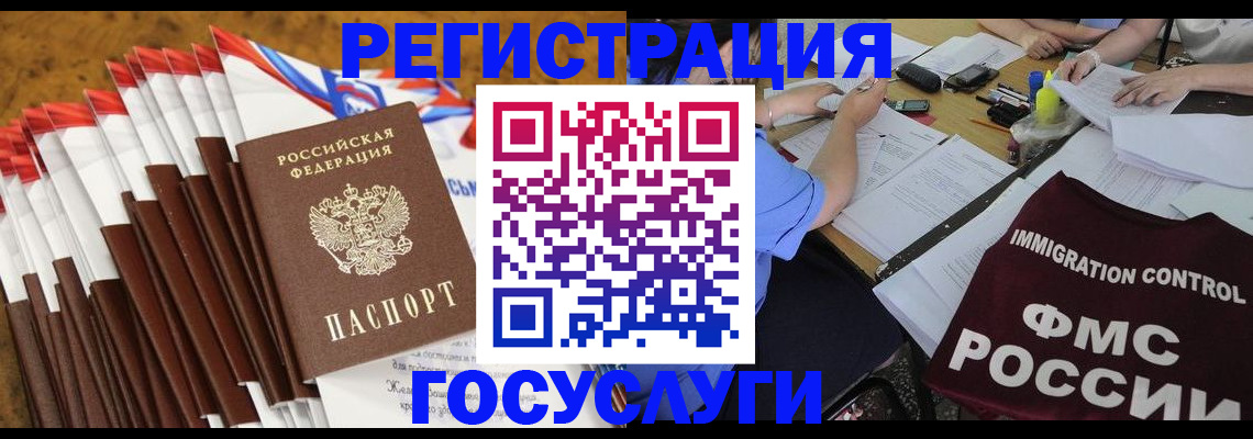временная регистрация недорого в Пермской области