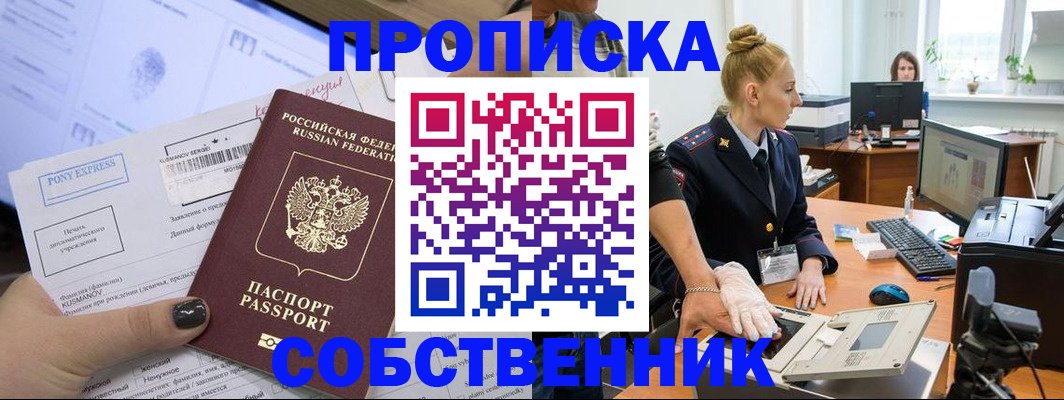 временная регистрация гарантия в Пермской области