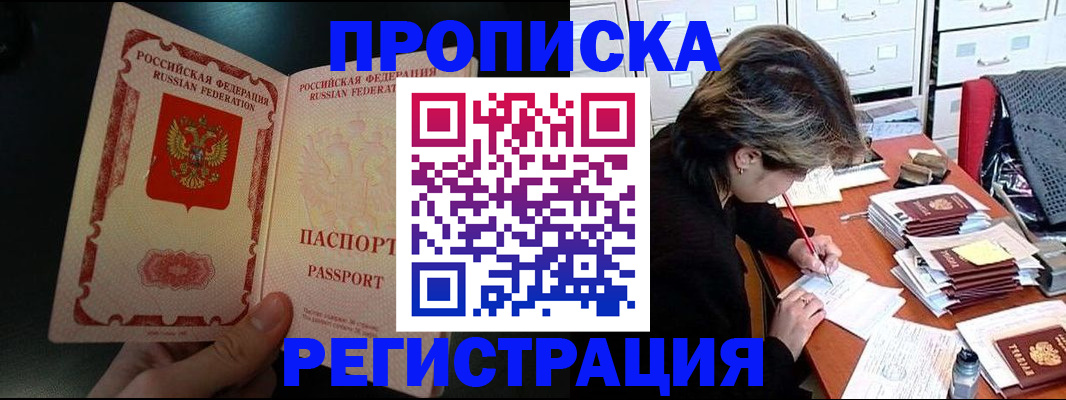 прописка регистрация в Пермской области